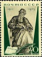 1935-45a  Марка СССР Скульптура Перф лин 11   25 лет со дня сметри Л.Н.Толстого II Θ