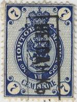 (1884-05) Марка Россия  1884 год, Без стрелок. Гор. ВЗ, Перф. рам 14½:15  7 коп  1884 год, 1-70 копе