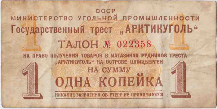 () Банкнота СССР 1957 год   &quot;&quot;   VF
