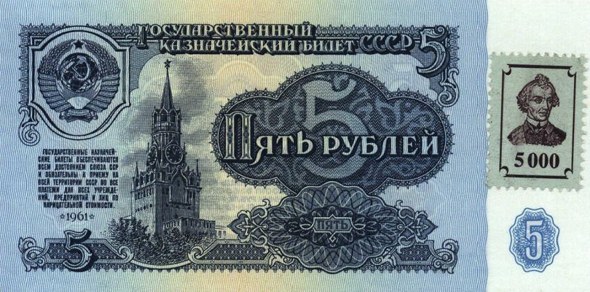 (№1994P-14 A) Банкнота Приднестровье 1994 год &quot;5,000 Rubles&quot;