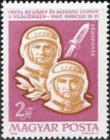 (1965-034) Марка Венгрия "Космонавты Беляев и Леонов"    Полет космического корабля Восход 2 III Θ