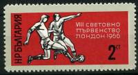 (1966-043) Марка Болгария "Борьба за мяч"   ЧМ по футболу 1966, Лондон III Θ