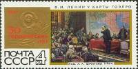 1967-095 Марка СССР Ленин у карты ГОЭЛРО   50 героических лет II O