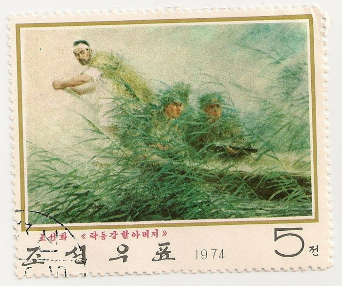 (1974-068) Марка Северная Корея &quot;Старик на реке&quot;   Современная живопись III Θ