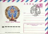 1975-год  Конверт спецгашение СССР ВОВ, 30 лет   , Печать ПД Марка