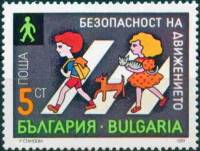 (1989-113) Марка Болгария "Дети"   Безопасность движения III Θ