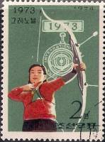 (1974-018) Марка Северная Корея "Стрельба из лука"   Победы спортсменов КНДР III Θ