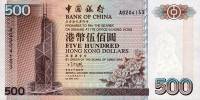 (№1994P-332a) Банкнота Гонконг 1994 год "500 Hong Kong Dollars"