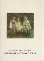 Каталог Латышская народная одежда 1985 , Рига Мягкая обл. 40 с. С цв илл