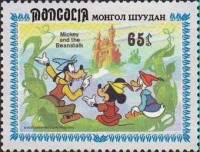 (1984-041) Марка Монголия "Гуфи, Микки и Дональд"    Уолт Дисней. Микки и бобовый стебель III Θ