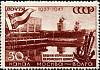 1947-052 Марка СССР Яхромский шлюз Не квадр растр  Канал Москва-Волга. 10 лет II O