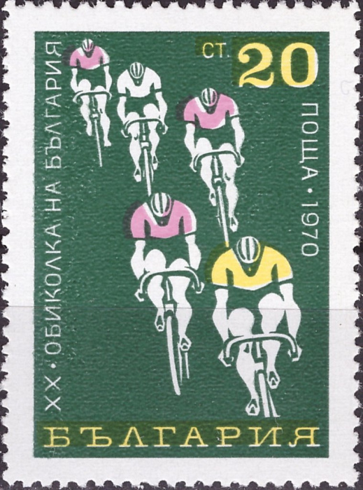 (1970-065) Марка Болгария &quot;Велосипедисты&quot;   , II Θ