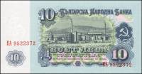 (1974) Банкнота Болгария 1974 год 10 лева "Георгий Димитров" 7 цифр в номере  XF