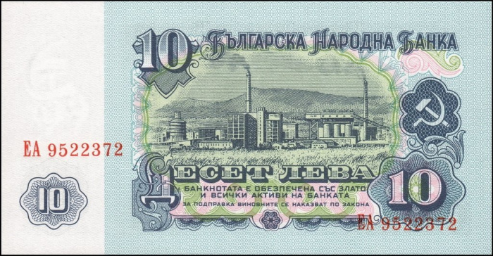 (1974) Банкнота Болгария 1974 год 10 лева &quot;Георгий Димитров&quot; 7 цифр в номере  XF