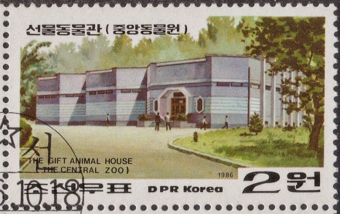 (1986-072) Марка Северная Корея "Зоопарк"   Зоопарк в Пхеньяне III &Theta;
