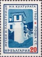 (1961-016) Марка Болгария "Турецкая постройка в Могилице"   Музеи и памятники болгарской культуры II