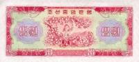 (№1959P-15) Банкнота Северная Корея 1959 год "10 Won"