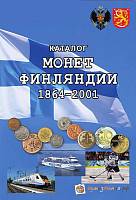 Каталог "Монеты Финляндии 1864-2001 годов 1-е издание" Нумизмания СПб 2018 Мягкая обл. 56 с. С цветн