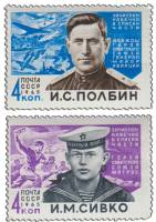 1965-001-2  Серия Набор марок (2 шт) СССР  Герои Великой Отечественной войны III O