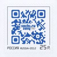 (2012-080) Марка Россия "QR код"   XXII Зимняя Олимпиада Сочи III O