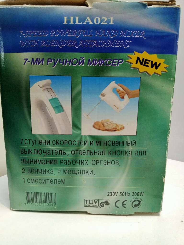 Миксер Happy Lady Германия 7 скоростей  4 венчика  (сост. на фото)