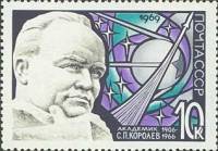 1969-012a Марка СССР Бумага UV  Без особенностей День космонавтики III O