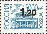 (1999-042) Марка Россия "Надпечатка на марке 1995-013a"   Стандартный выпуск III O
