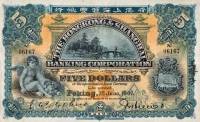 (№1907P-NL1) Банкнота Гонконг 1907 год "PNL, 5 Dollars"