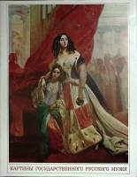 Альбом Картины Государственного Русского музея 1975 16 репродукций Москва Мягкая обл. 16 с. С цв илл