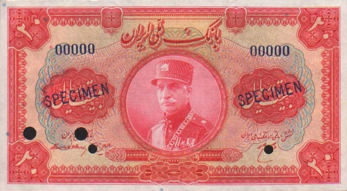 (№1934P-26as) Банкнота Иран 1934 год &quot;20 Rials&quot;