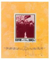 (1995-003) Блок марок  Северная Корея "Демонстрация"   День КНР III Θ