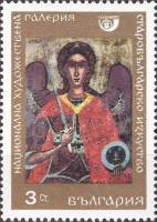 (1969-040) Марка Болгария "Архангел Михаил"   Национальная художественная галерея III O