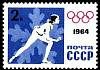 1964-005 Марка СССР Женщина-конькобежец Без перф   Зимние ОИ 1964, Инсбрук II O