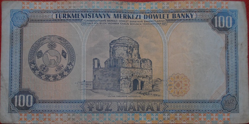 (1995) Банкнота Туркмения 1995 год 100 манат &quot;Сапармурат Ниязов&quot;   VF