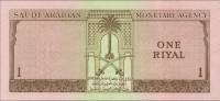 (№1961P-6) Банкнота Саудовская Аравия 1961 год "1 Riyal"