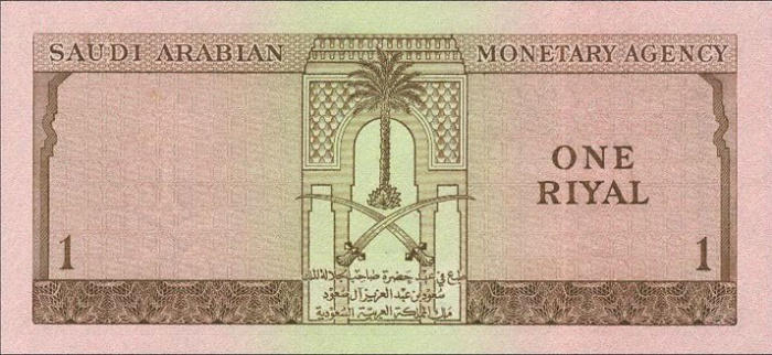 (№1961P-6) Банкнота Саудовская Аравия 1961 год &quot;1 Riyal&quot;