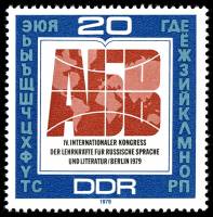(1979-062) Марка Германия (ГДР) "Эмблема"    Международный конгресс учителей III Θ