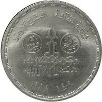 () Монета Египет 1988 год 20 пиастров ""   UNC