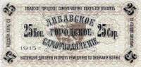 () Банкнота Латвия 1915 год 25  ""   UNC