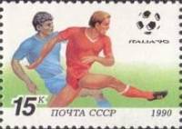 (1990-048) Марка СССР "Удар по мячу"   ЧМ по футболу 1990 Италия III O