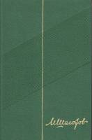 Книга "Собрание сочинений (том 8)" 1965 М. Шолохов Украина Киев Твёрдая обл. 430 с. Без илл.