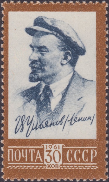 1961-059 Марка СССР В.И. Ленин. 1918 г.   Стандартный выпуск (Май) II Θ