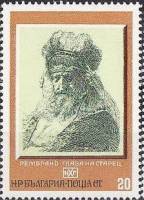 (1975-037) Марка Болгария "Рембрант 'Голова старика'"    Изобразительное искусство разных стран из х
