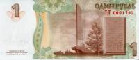 (№2015P-55) Банкнота Приднестровье 2015 год "1 Ruble"