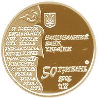 (№2006km426) Монета Украина 2006 год 50 Hryven (Священные Сокровища: Нестор Летописец)