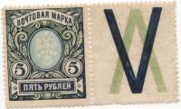1915-134b Марка Россия 5 рублей Без ВЗ, Верт мел сетка, Перф лин 13¼  + поле с верт V 23 вып II O