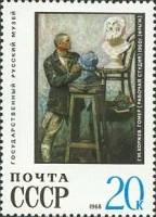 1968-119 Марка СССР Гомер  Государственный Русский музей Ленинград III Θ