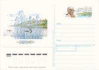 1992-005 Почтовая карточка Россия К.Г. Паустовский 100 лет со дня рождения    ,  Без гашения