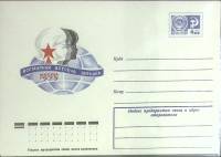 1966-год  Конверт маркированный СССР Международная встреча девушек   ,  Марка