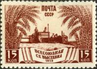 1939-21.1  Марка СССР Зерноводство Перф лин 12¼, Вертик растр  Сельхозяйственная выставка II O